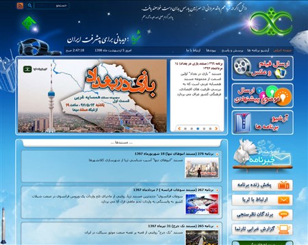 برنامه تلویزیونی ثریا